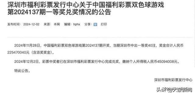 彩票中2.25亿需缴税超4500万 男子接住<strong></p>
<p>币安最新消息</strong>了泼天富贵