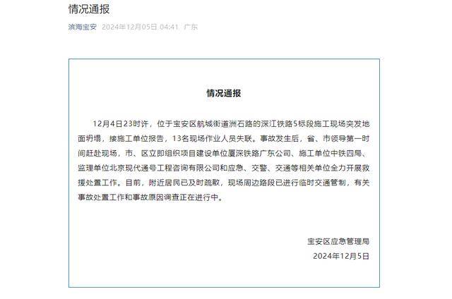 在建铁路路面坍塌，施工单位曾被禁止在江苏承揽新项目