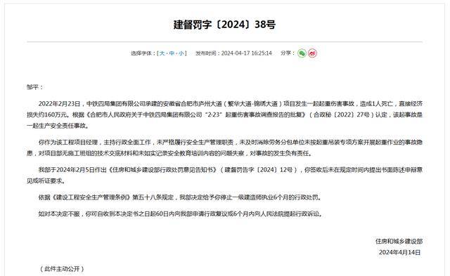 在建铁路路面坍塌<strong></p>
<p>币安最新消息</strong>,施工单位曾被禁止在江苏承揽新项目