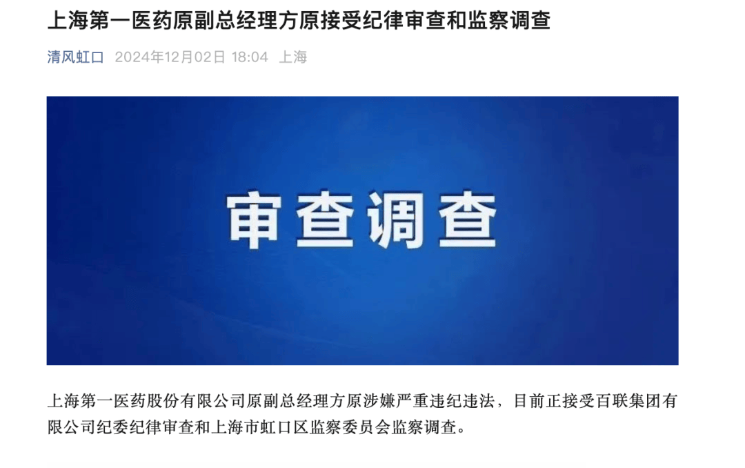 上海突发！方原<strong></p>
<p>币安最新消息</strong>，被查！