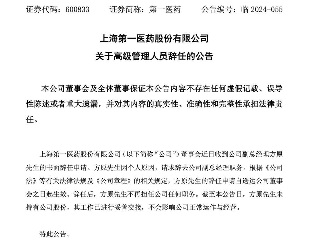 上海突发！方原<strong></p>
<p>币安最新消息</strong>，被查！