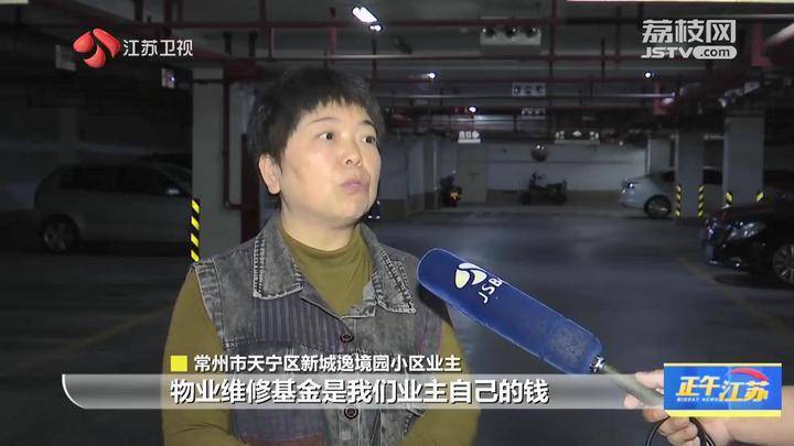 江苏常州一小区168万维修资金使用不公开引争议 市长回应<strong></p>
<p>币安最新消息</strong>了