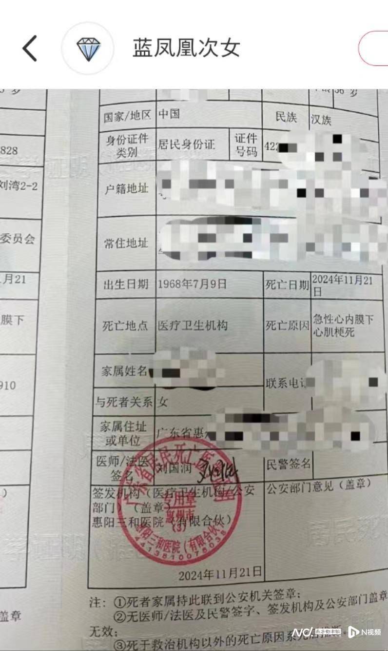 惠州一女子术后去世，家属质疑诊疗过程，医院：诊疗规范