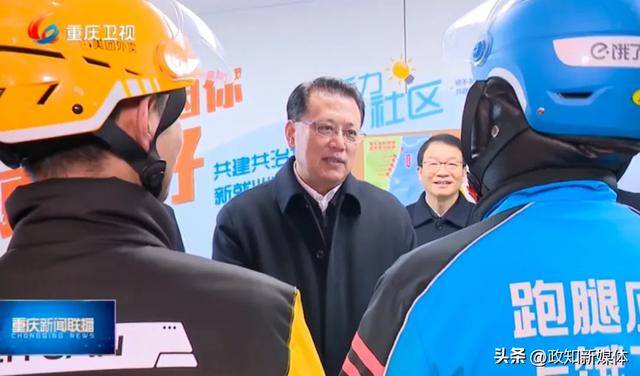 重庆市委书记和骑手交谈，询问订单数、月收入