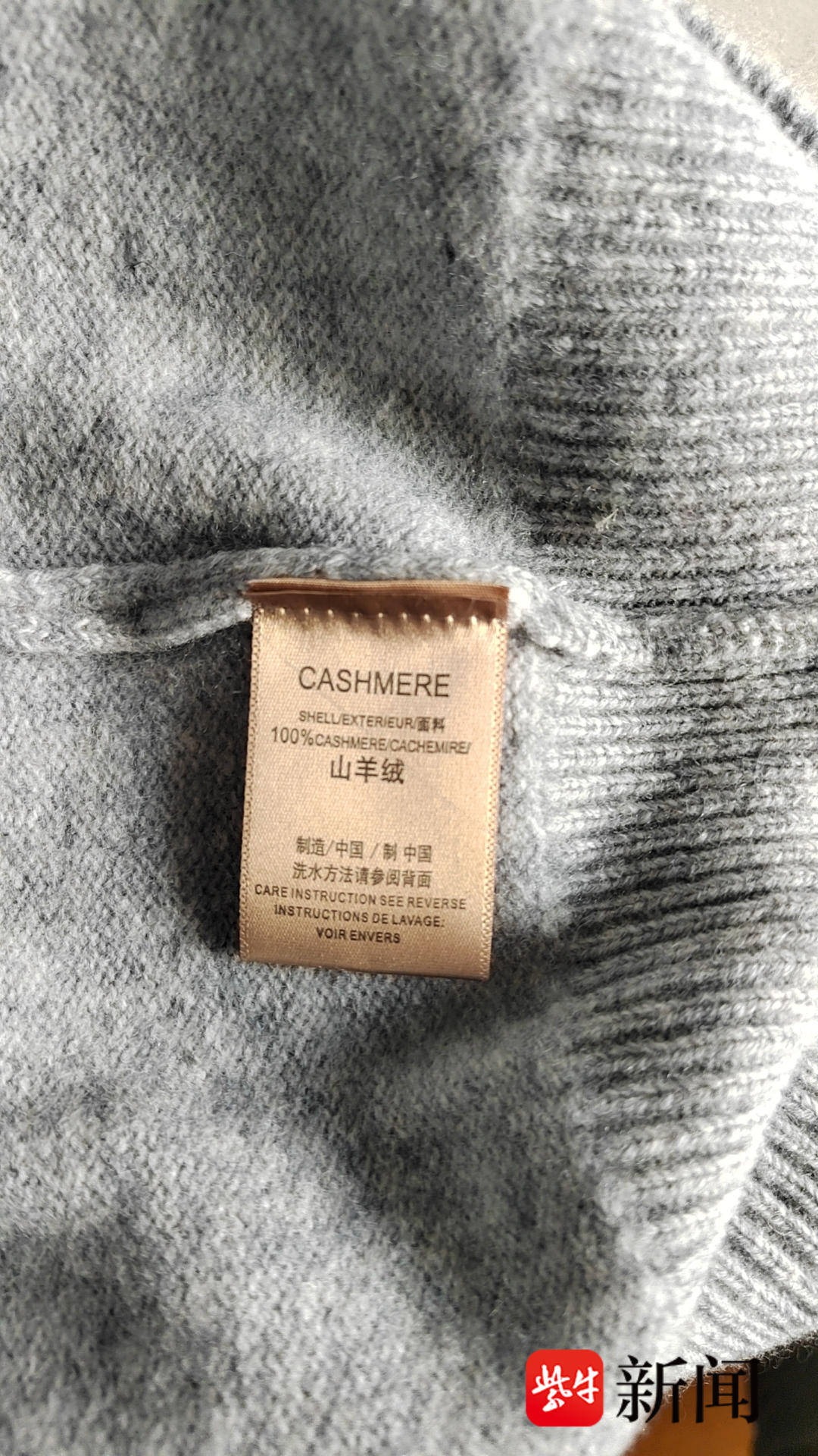 有事找紫牛|188元买的“100%山羊绒衫”实为“0羊绒”<strong></p>
<p>币安最新消息</strong>?二者原材料价差可达三百倍