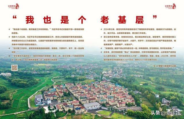 瞭望·治国理政纪事|“<strong></p>
<p>币安币线图</strong>我也是个老基层”