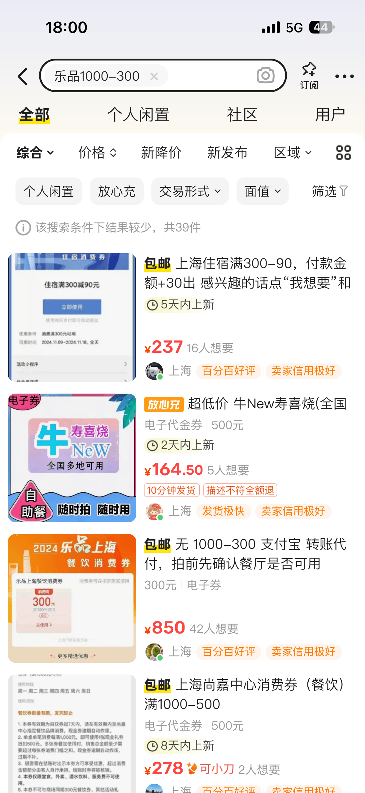 “乐品上海”消费券被黄牛抢领并倒卖<strong></p>
<p>币安下载软件</strong>，律师：情节严重可构成非法经营罪
