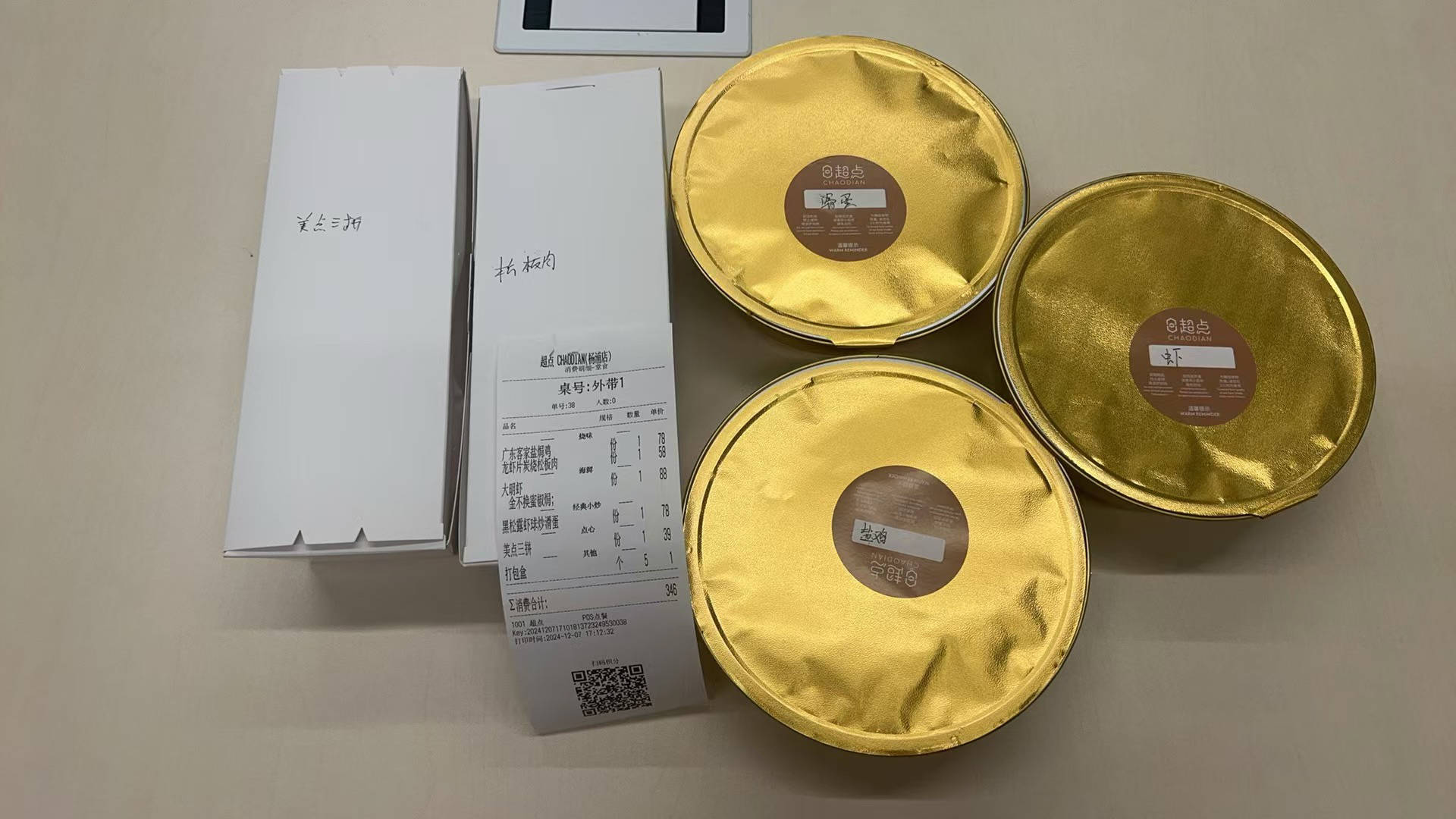 “乐品上海”消费券被黄牛抢领并倒卖<strong></p>
<p>币安下载软件</strong>，律师：情节严重可构成非法经营罪