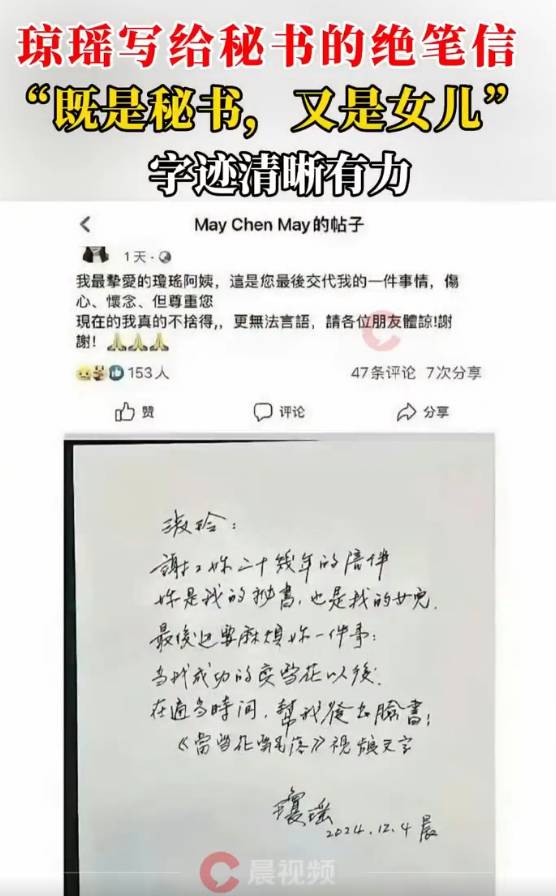 琼瑶写给秘书的绝笔信曝光:你是我的秘书<strong></p>
<p>币安交易中心</strong>,也是我的女儿