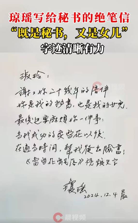 琼瑶写给秘书的绝笔信曝光:你是我的秘书<strong></p>
<p>币安交易中心</strong>,也是我的女儿
