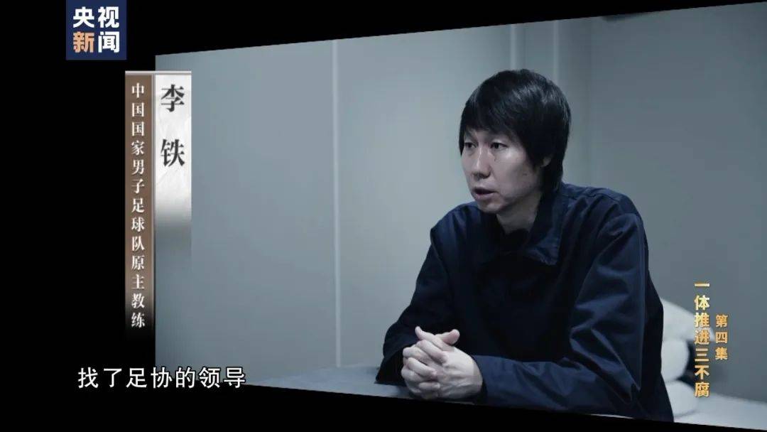 李铁<strong></p>
<p>币安交易</strong>,判了!