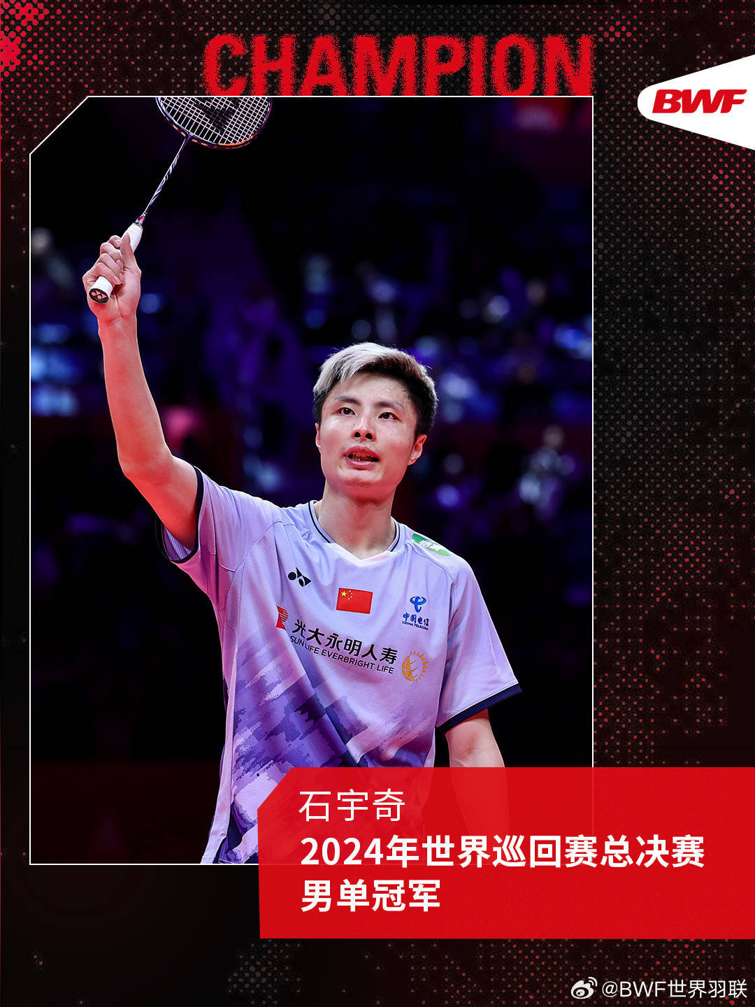 石宇奇胜安东森<strong></p>
<p>币安合约</strong>!世界羽联年终总决赛国羽收获三冠