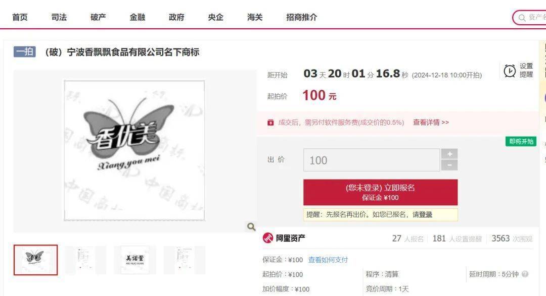 上热搜!香飘飘破产<strong></p>
<p>币安合约</strong>,商标100元起拍?然而……