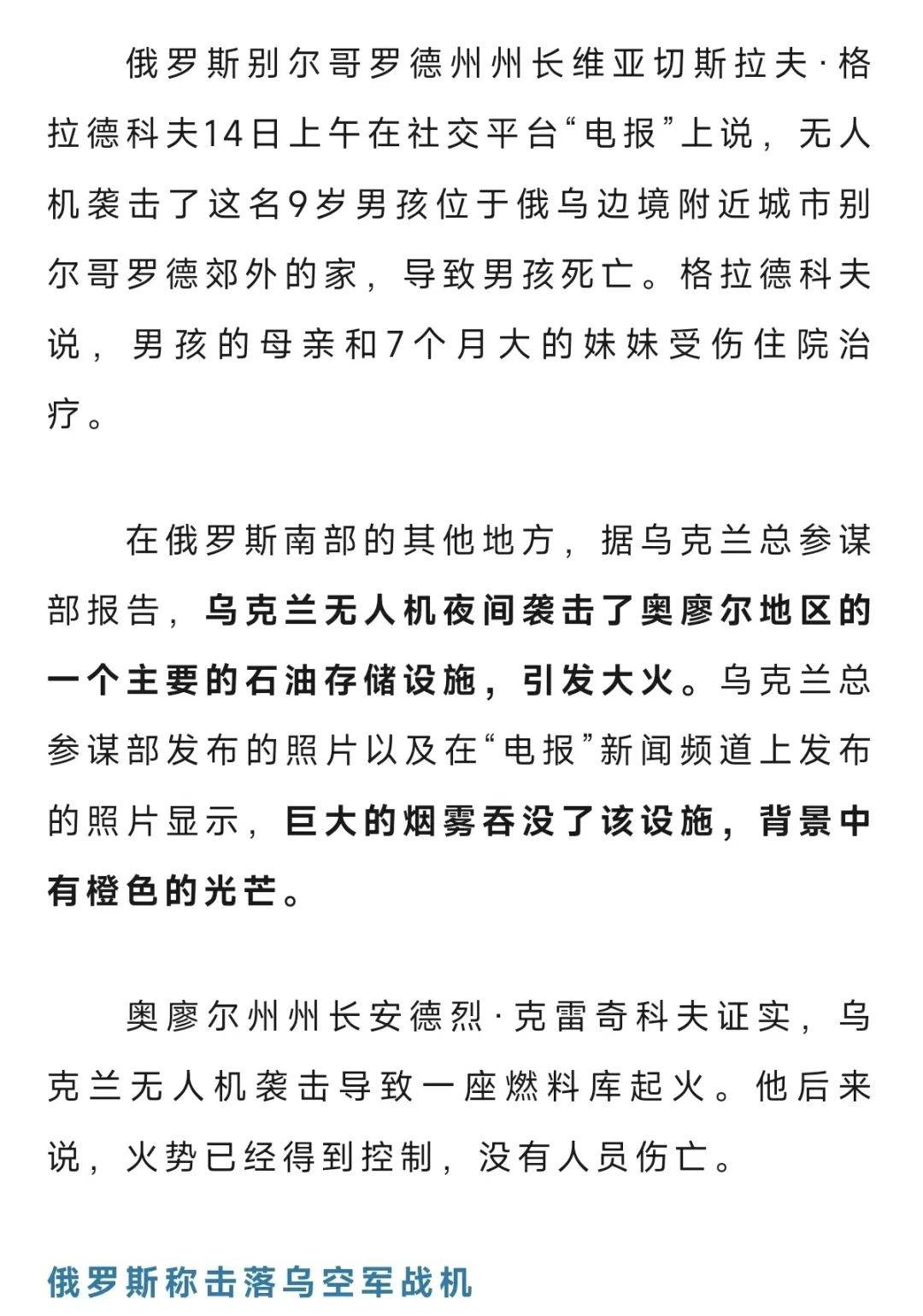 突发<strong></p>
<p>币安合约</strong>!乌克兰夜袭俄罗斯