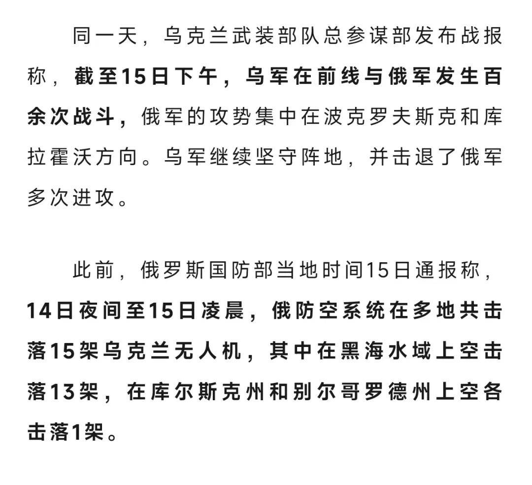 突发<strong></p>
<p>币安合约</strong>!乌克兰夜袭俄罗斯