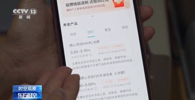 个人养老金制度全国推行 你的养老账户开通了吗<strong></p>
<p>币安合约</strong>?