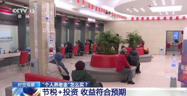 个人养老金制度全国推行 你的养老账户开通了吗<strong></p>
<p>币安合约</strong>?