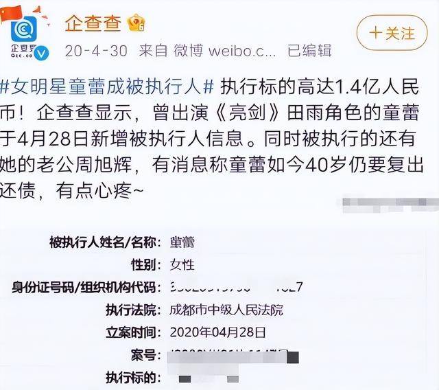 富商周旭辉<strong></p>
<p>货币与币安</strong>,44岁娶小12岁女星童蕾,获刑3年后,妻女过得如何?