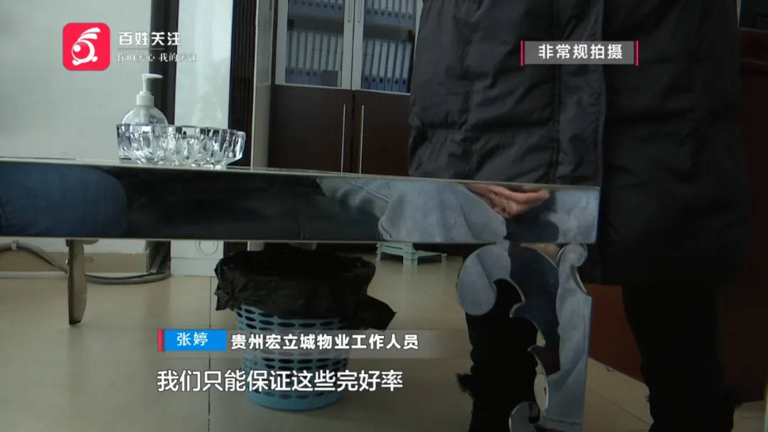 恶心坏了!贵阳一女子家中被扔进一颗“炸弹”<strong></p>
<p>货币与币安</strong>,残羹剩饭炸开花