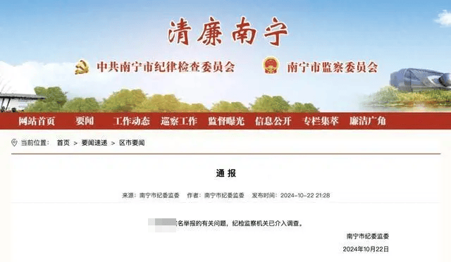 南宁青秀区区长曾鹏鑫辞去人大代表职务<strong></p>
<p>货币与币安</strong>,此前被举报侵犯他人妻子,举报人:相信组织