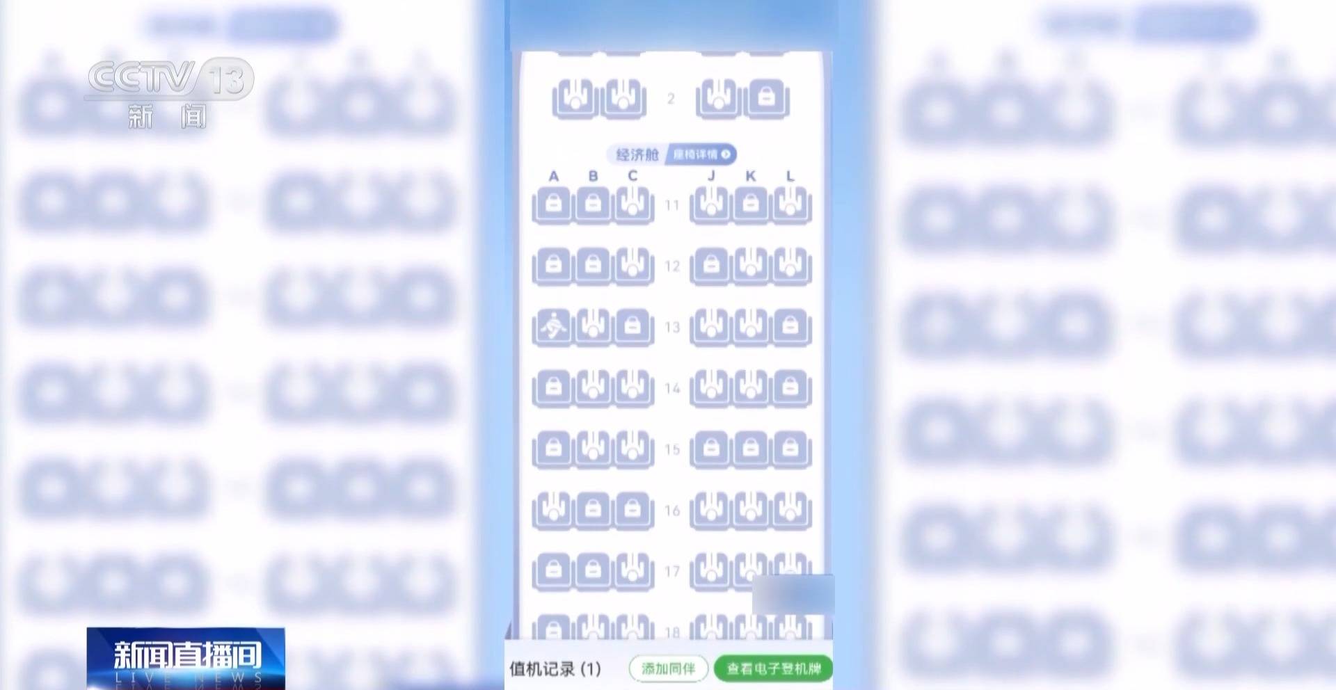 旅客投诉值机大量“锁座”不让选 买了机票为啥还得再买座<strong></p>
<p>货币与币安</strong>？