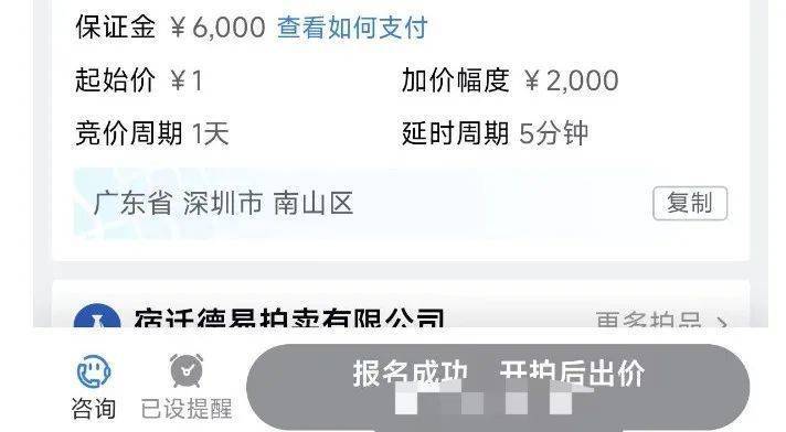 1元起拍<strong></p>
<p>币安钱包地址</strong>,恒大地产集团1.2亿元债权拍卖参与者众多