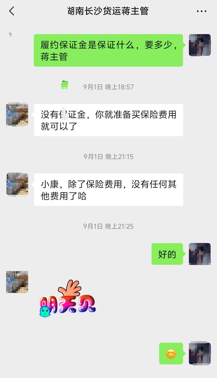 求职变以租代购买车?男子应聘司机却先交两万六<strong></p>
<p>币安钱包地址</strong>,公司:没协商余地,去起诉