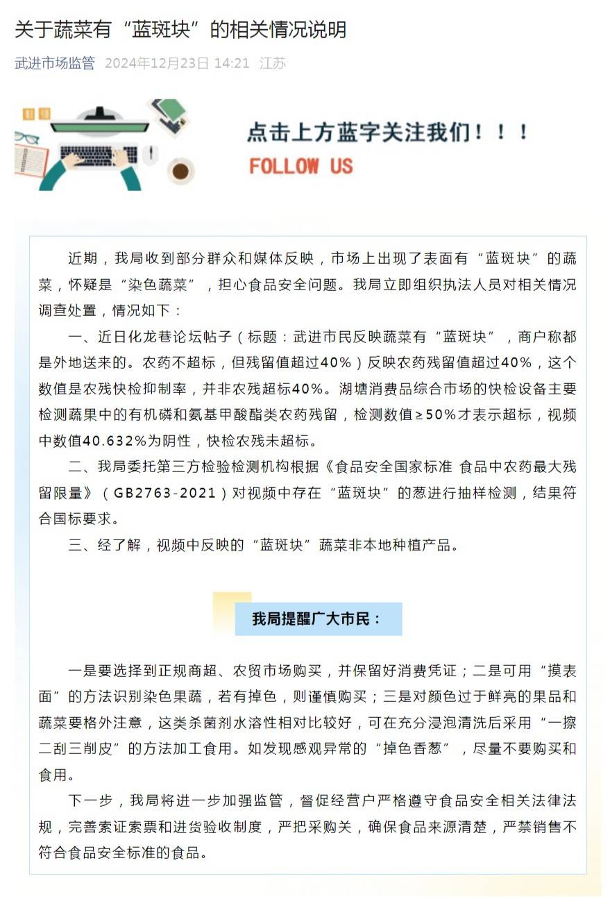 江苏常州一地出现“染色蔬菜”<strong></p>
<p>币安钱包地址</strong>?市监局回应