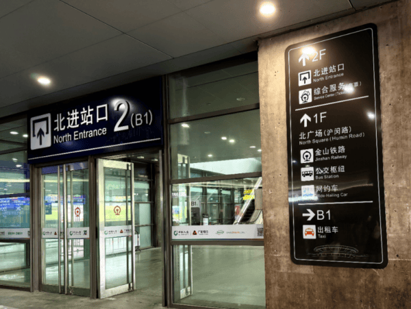 刚刚明确:上海南站升级为高铁站!12月28日<strong></p>
<p>币安钱包地址</strong>,新方案试运行→