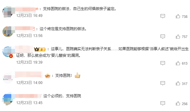 广东女子家中产子办出生证明需先做亲子鉴定<strong></p>
<p>币安钱包地址</strong>,最新进展已办理,律师:防止贩婴事件