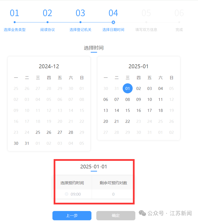 江苏一市明确：元旦正常上班！