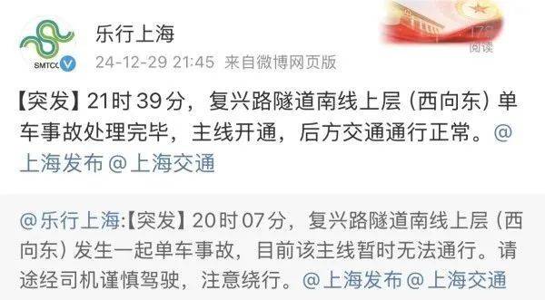 突发!网传上海一隧道被汽车撞漏水<strong></p>
<p>币安bts</strong>,最新回应