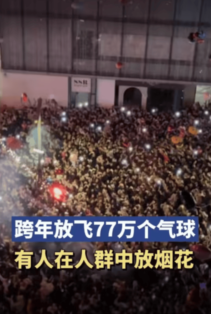 跨年夜在人群里点烟花喷射<strong></p>
<p>币安dex交易所</strong>，警方通报：李某（男，22岁）已被采取刑事强制措施