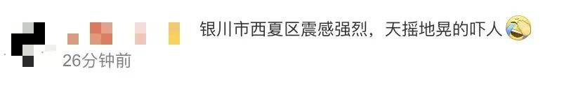宁夏银川发生4.8级地震<strong></p>
<p>币安dex交易所</strong>，多地震感强烈