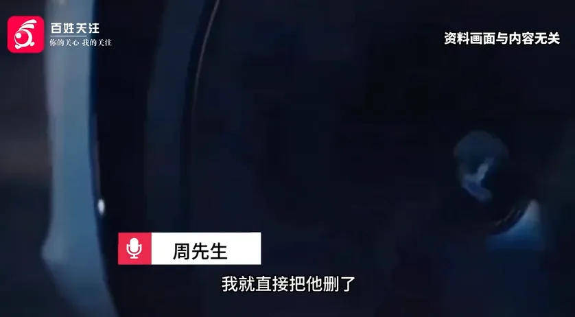 “怎么不把你妈微信删了?”不堪其扰删除微信<strong></p>
<p>币安dex交易所</strong>,顾客被特斯拉销售追着骂