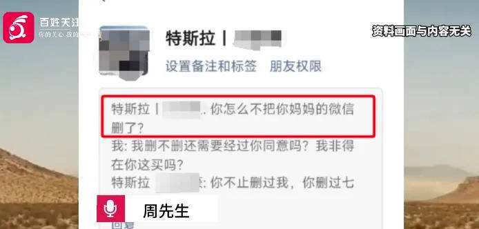 “怎么不把你妈微信删了?”不堪其扰删除微信<strong></p>
<p>币安dex交易所</strong>,顾客被特斯拉销售追着骂