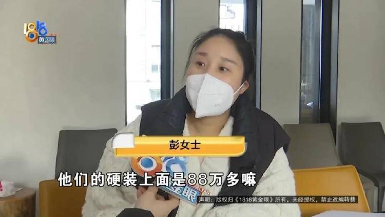 1100万买的别墅<strong></p>
<p>币安dex交易所</strong>，装修花了500万，她说“根本没法睡”