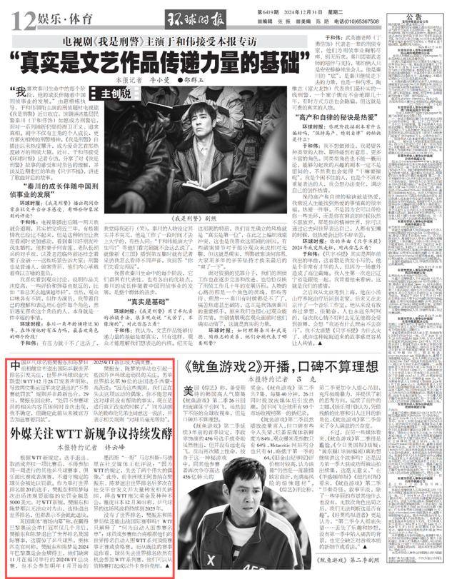 外媒惊呼:这震惊<strong></p>
<p>币安dex交易所</strong>了乒乓球界