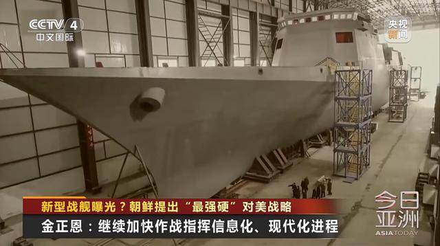 朝鲜新型战舰曝光<strong></p>
<p>币安dex交易所</strong>？