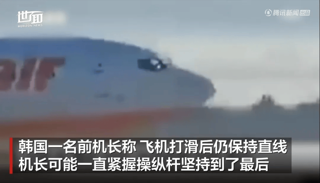 韩国空难机长最后动作曝光<strong></p>
<p>币安比货币</strong>,“他可能一直紧握操纵杆坚持到了最后”!涉嫌职务过失致死,涉事航司高管被禁止出国!调查中飞机残骸再次起火