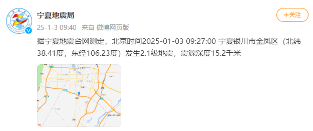 今天又多次地震<strong></p>
<p>币安比货币</strong>！最新研判：银川已进入地震窗口期