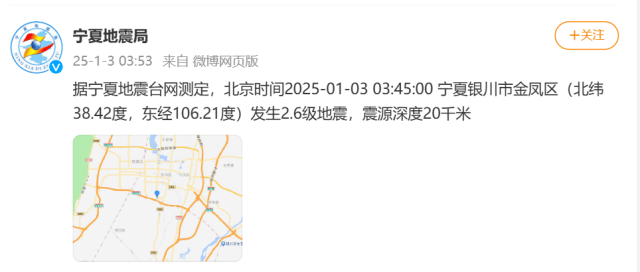 今天凌晨宁夏又多次地震<strong></p>
<p>币安比货币</strong>!紧急提醒