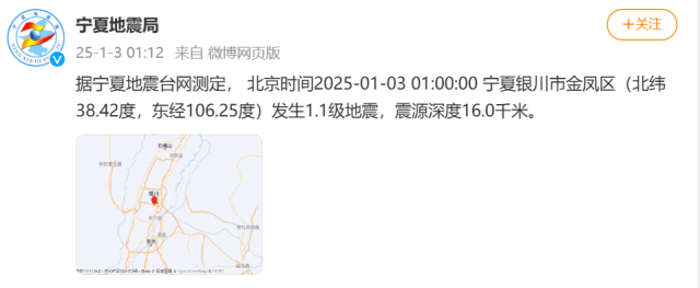今天凌晨宁夏又多次地震<strong></p>
<p>币安比货币</strong>!紧急提醒