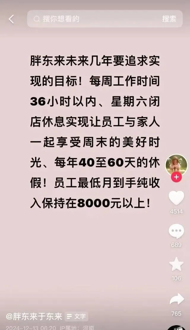 胖东来2024年销售额近170亿元<strong></p>
<p>币安比货币</strong>,茶叶卖了6亿,珠宝卖了15亿!