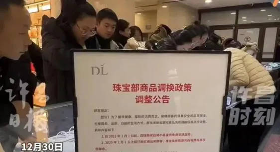 胖东来2024年销售额近170亿元<strong></p>
<p>币安比货币</strong>,茶叶卖了6亿,珠宝卖了15亿!