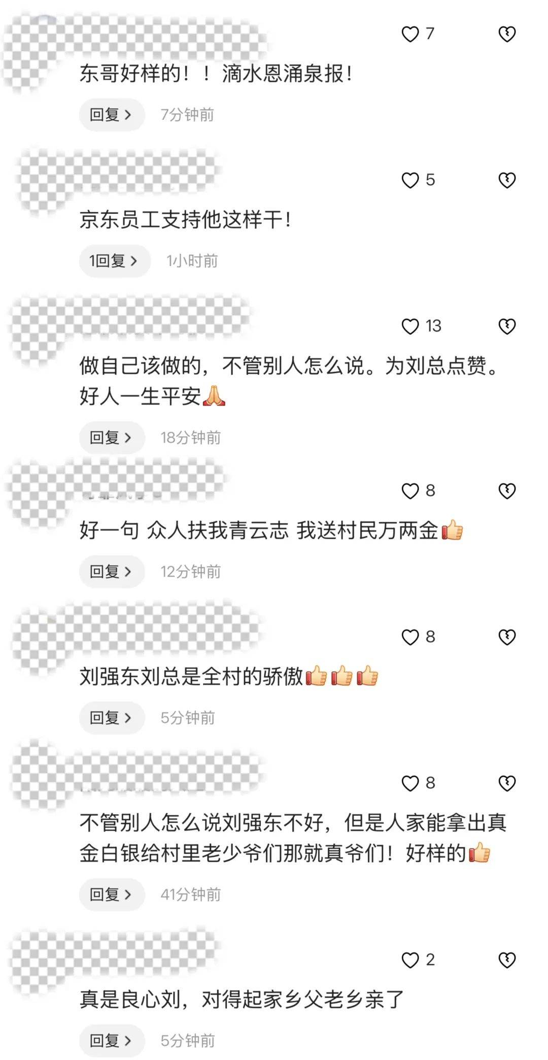 刘强东又要给老家村民发钱了<strong></p>
<p>币安比货币</strong>!最高每人10000元!感恩当年全村凑钱送其上大学